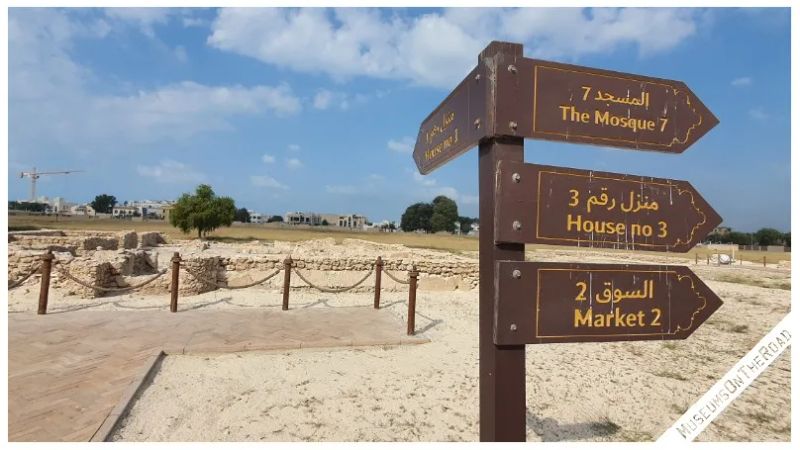 Jumeirah Archaeological Site — museum cover