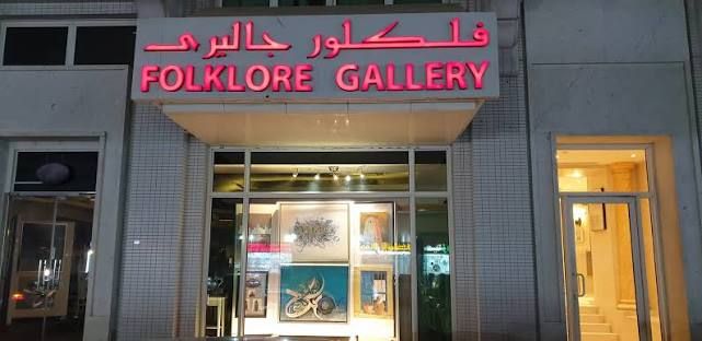 Folklore Gallery — gallery cover