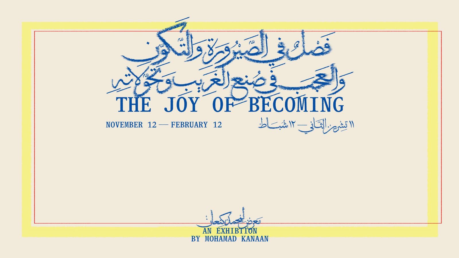 Mohamad Kanaan: The Joy of Becoming