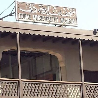 Dubai Municipality Museum