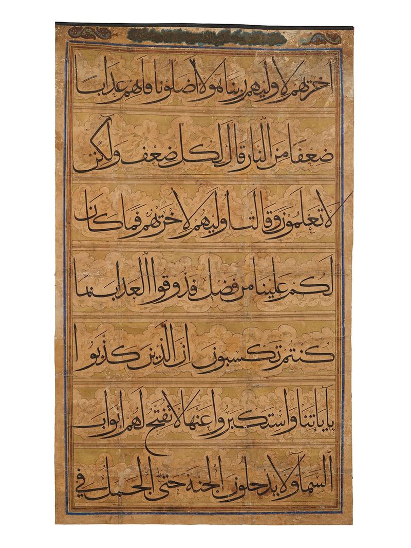 Folio from the Baysunghur Qur'an