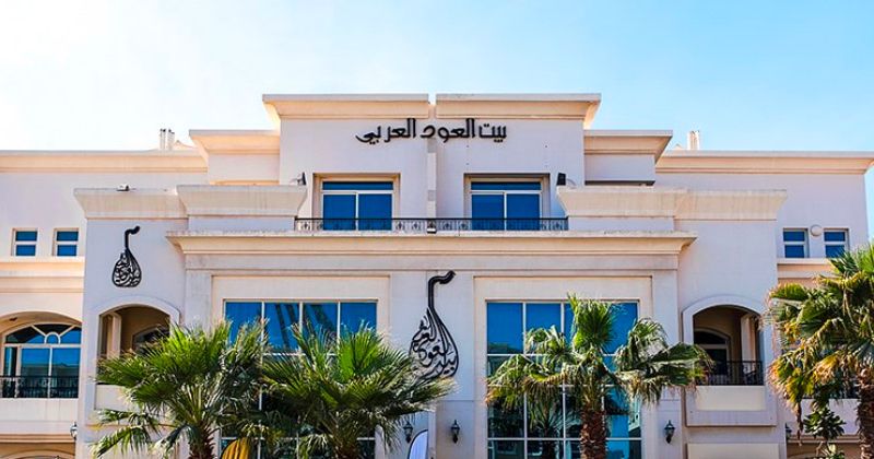 Bait Al Oud — museum cover
