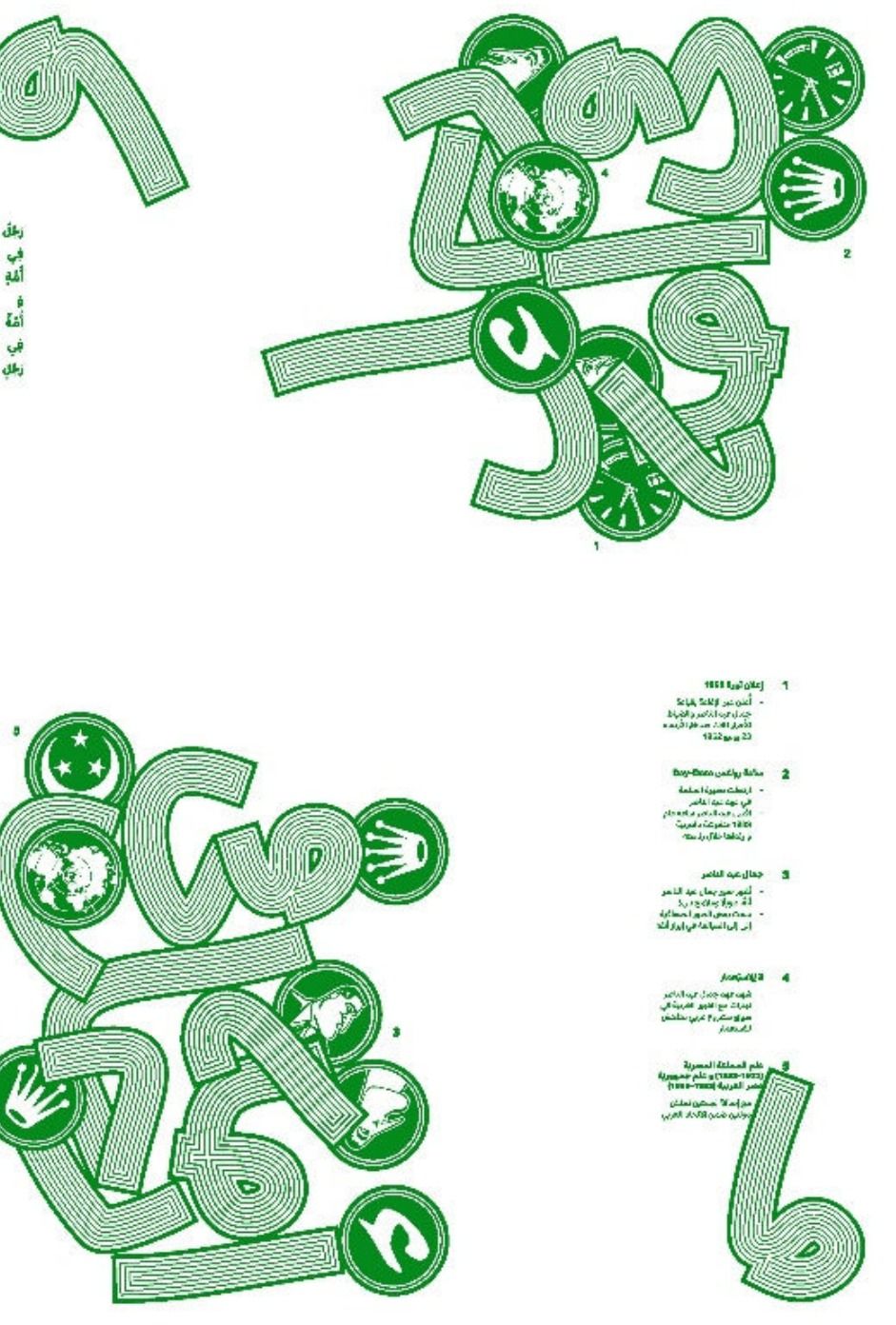 Untitled (Print Friends) — artwork