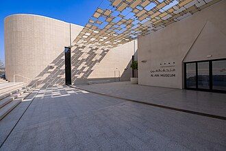 Al Ain Museum — museum cover