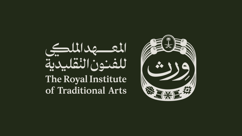 Royal Institute of Traditional Arts (Wrth) — museum cover