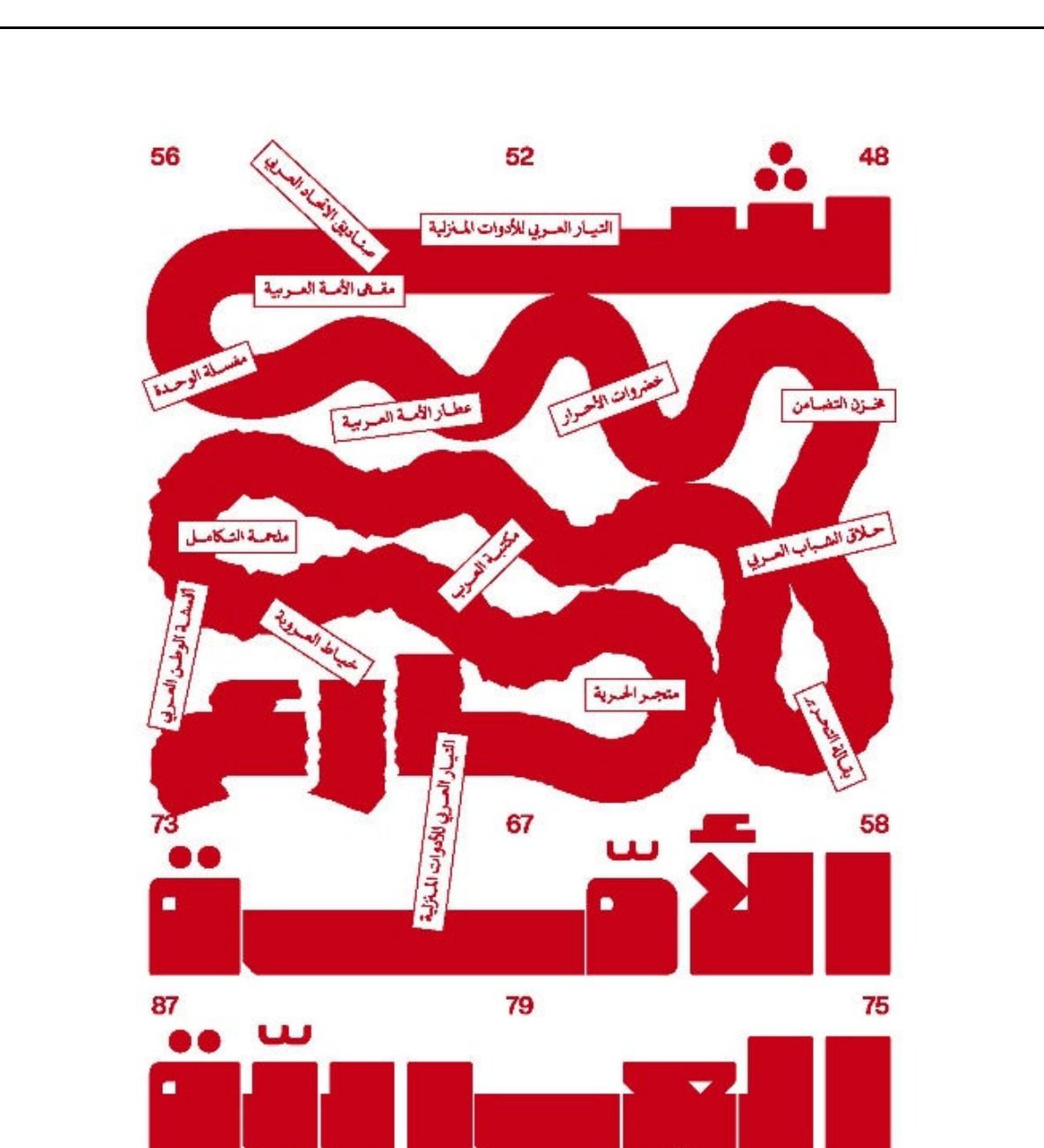 Untitled (Print Friends) — artwork