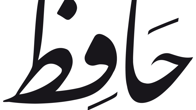 Hafez Gallery — gallery cover
