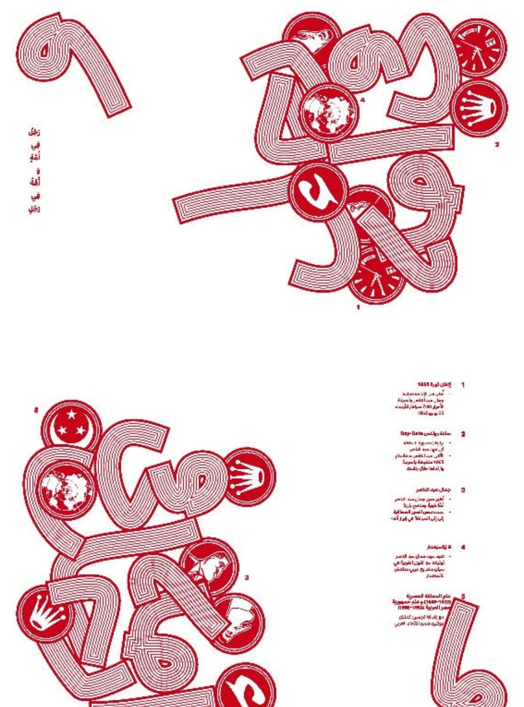 Untitled (Print Friends) — artwork