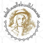 Sultan Bin Ali Al Owais Foundation