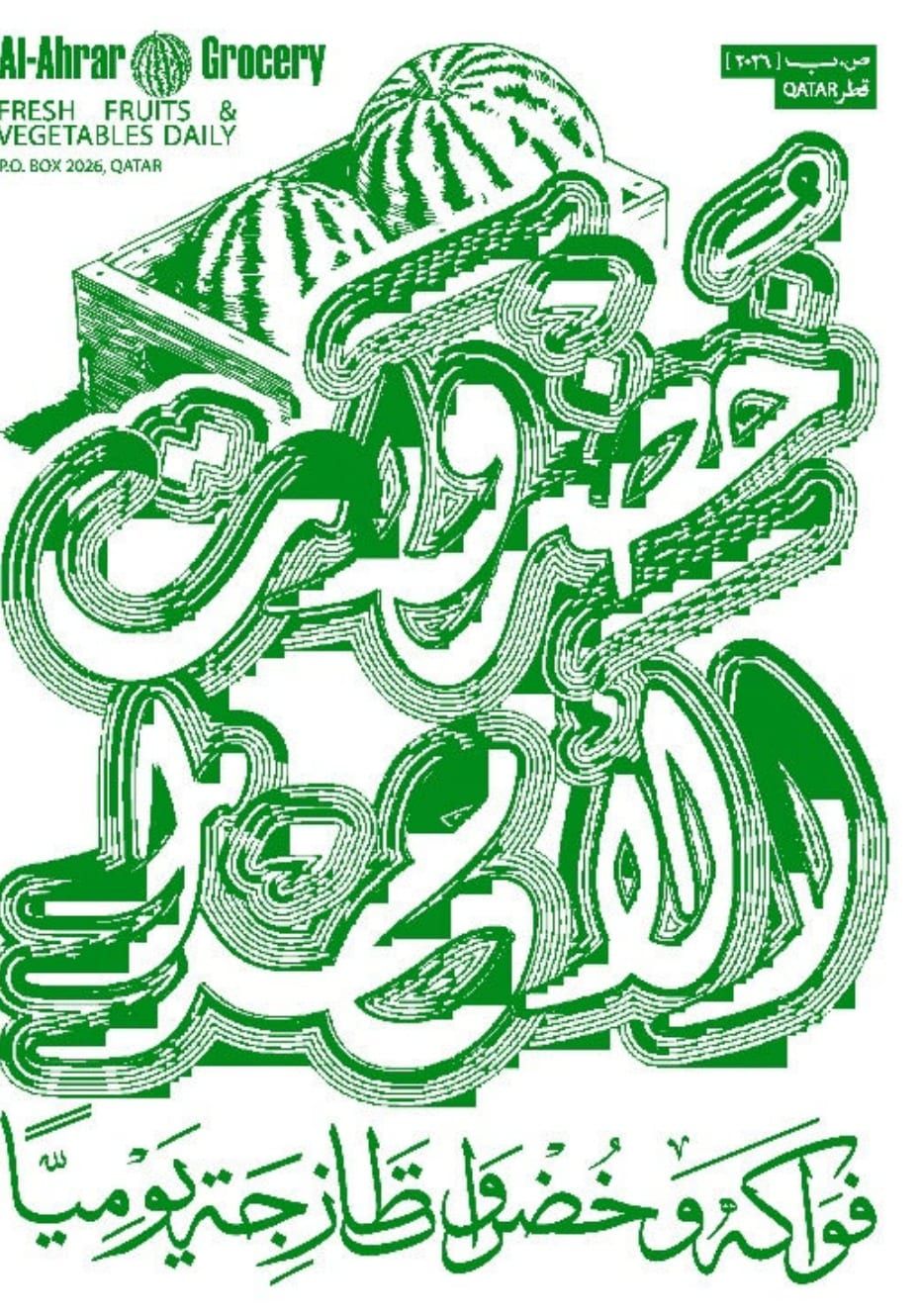 Untitled (Print Friends) — artwork
